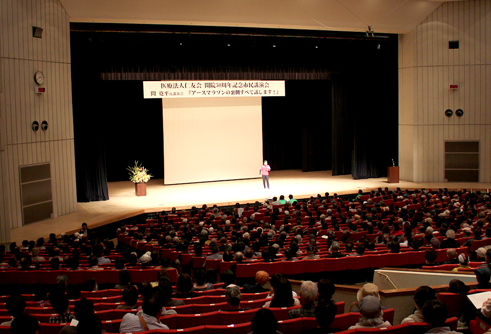 市民講演会