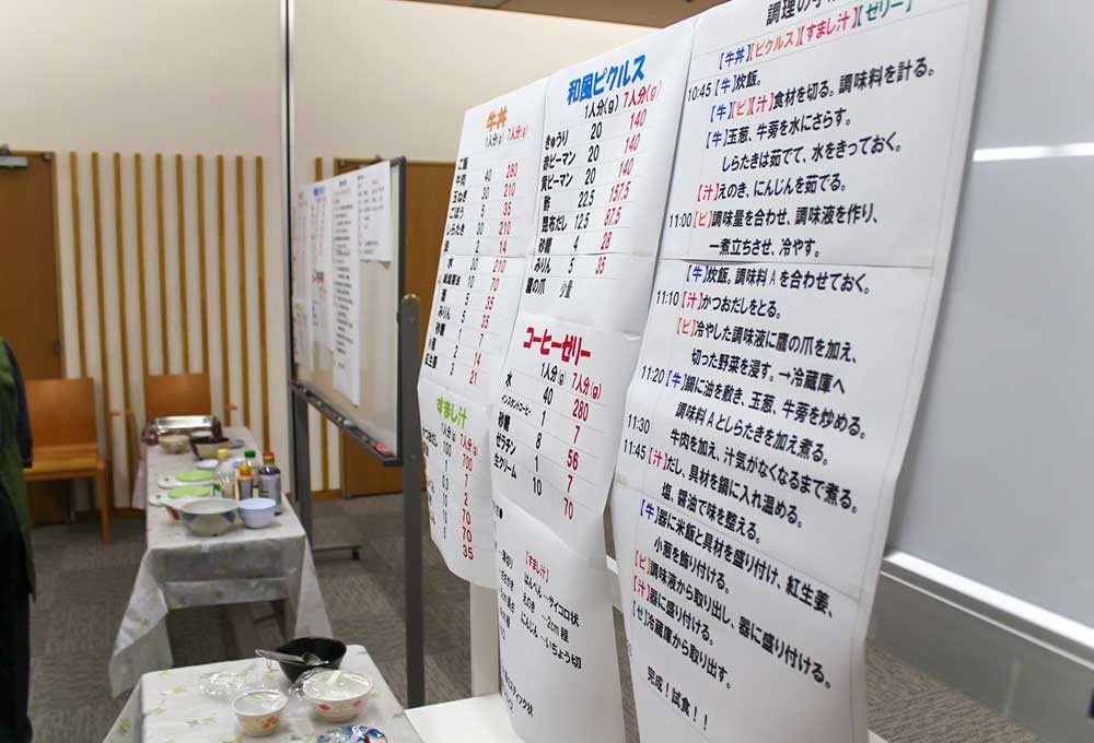 調理実習